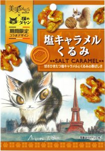 ✨限定販売✨美実PLUS×ダヤン コラボパッケージ 第4弾【2024年6月17日 
